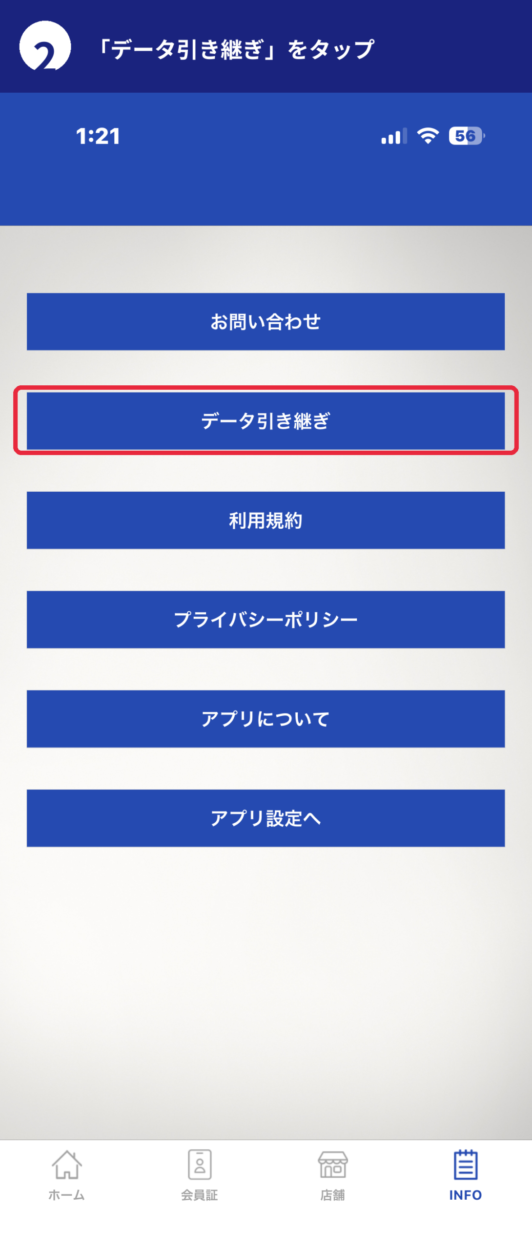 手順2