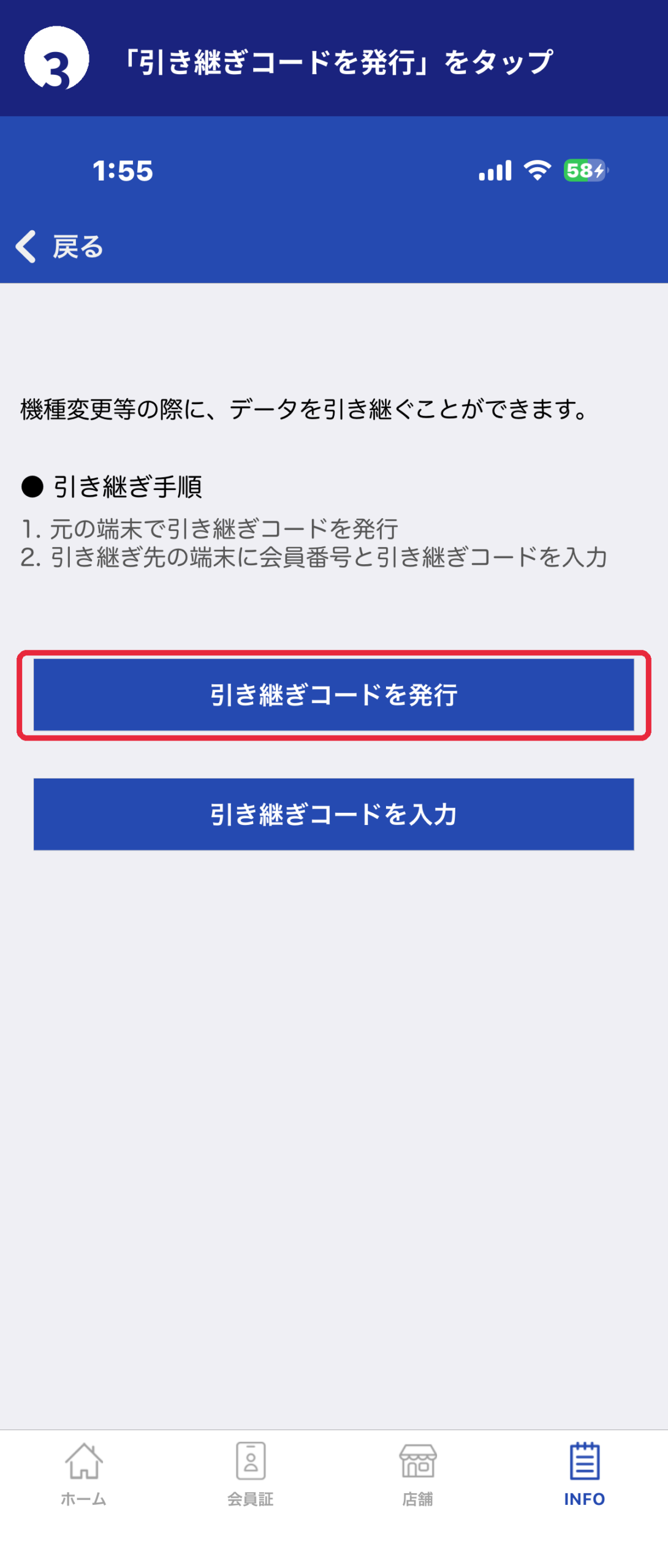 手順3