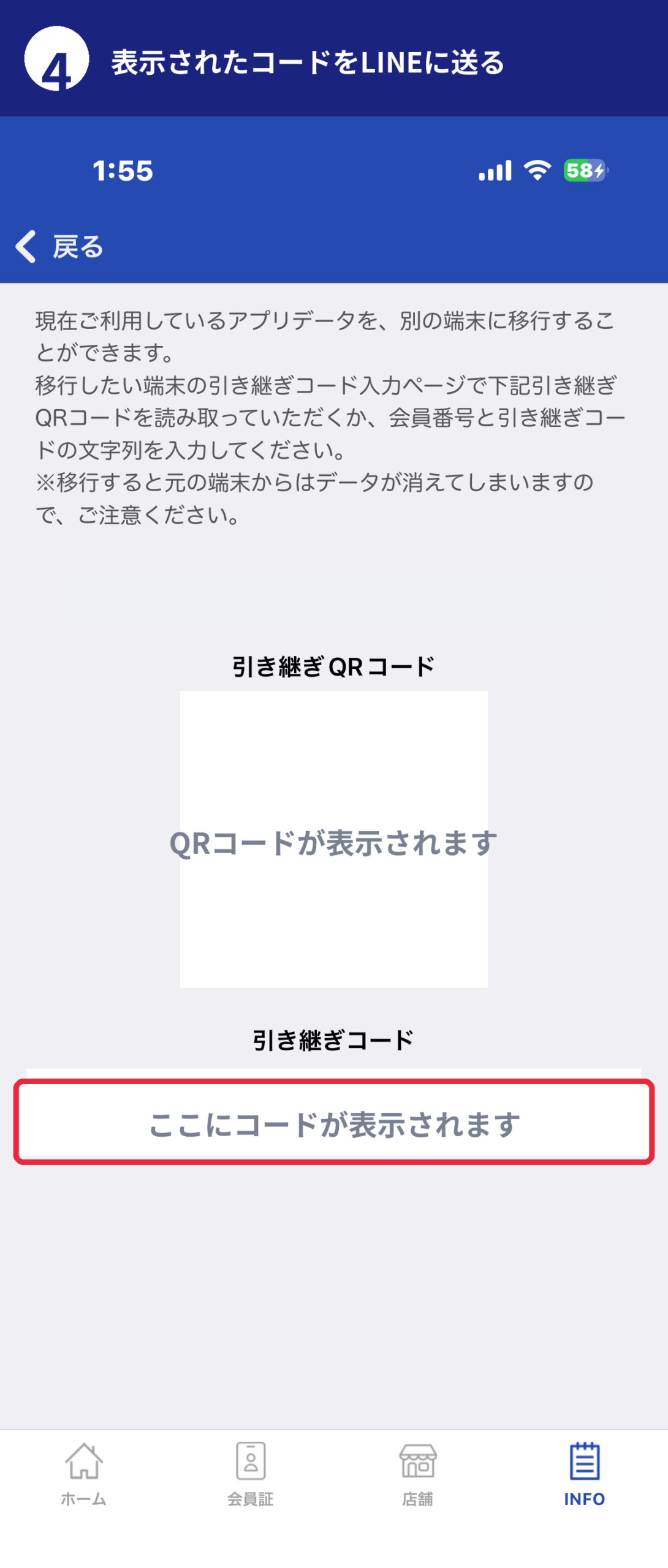 手順4