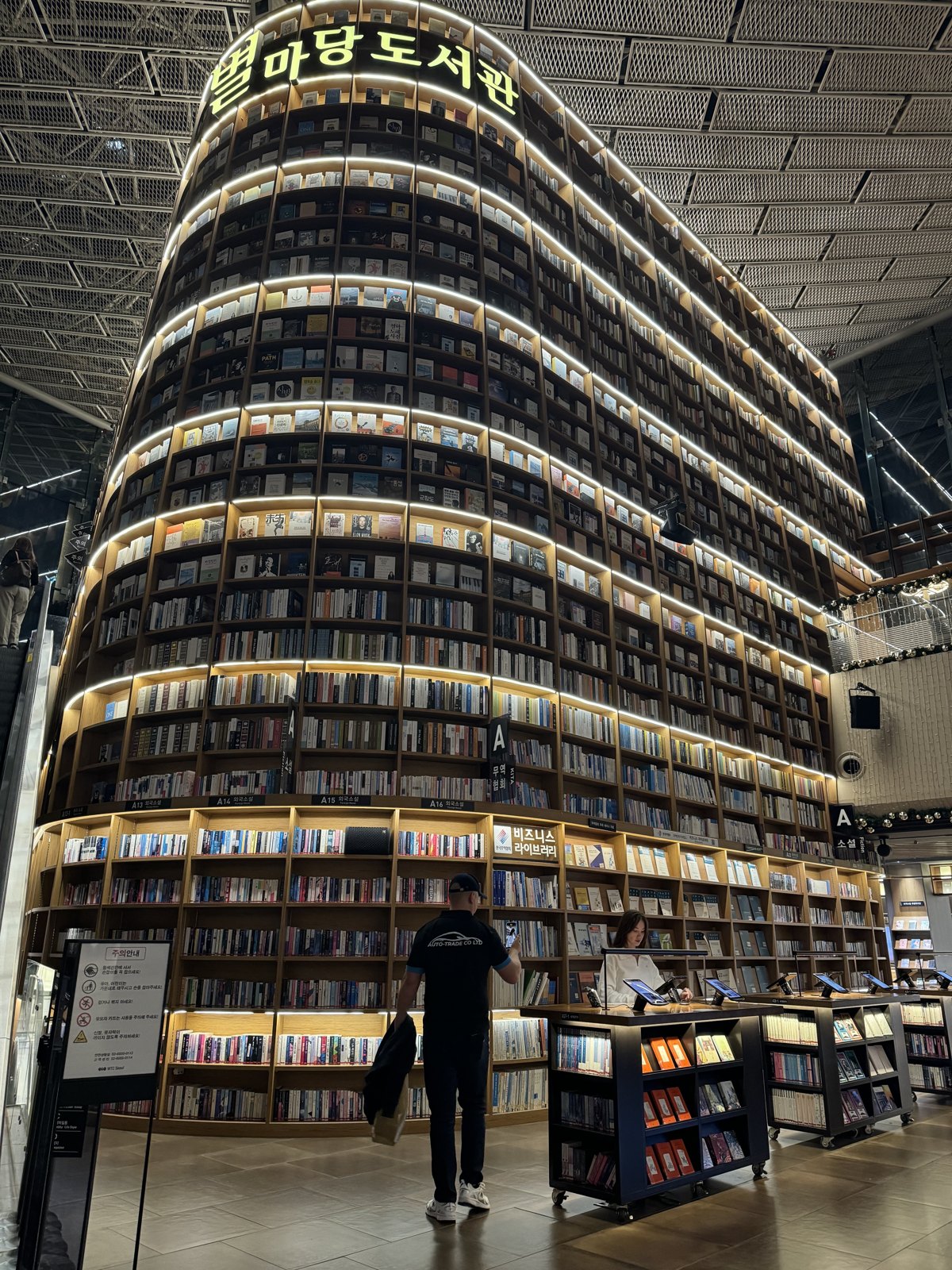 ソウル・COEXモールのピョルマダン図書館（별마당도서관／Starfield Library）の巨大な本棚